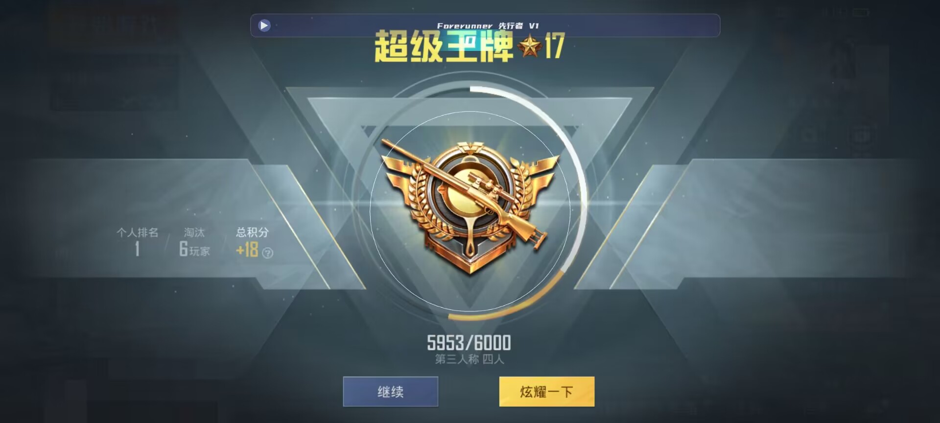 和平精英鸡腿辅助自瞄 - qq刷钻网站推广永久辅助预览图